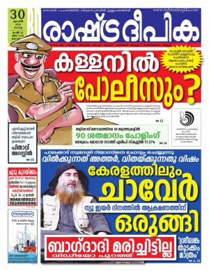 alappuzha30-04-2019