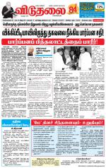 விடுதலை - viduthalai