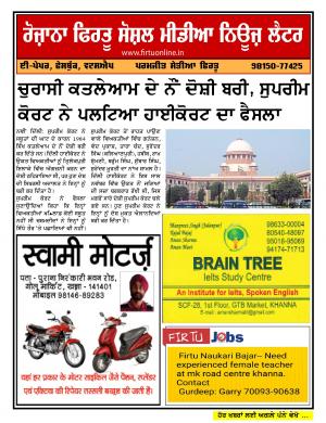 Firtu Social Media News Letter - 30/04/2019