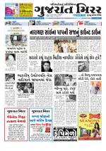 Gujarat Mirror