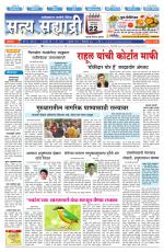 सत्य सह्याद्री 