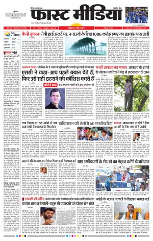 Daily Fast Media 01/05/2019