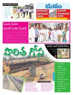 Warangal/Janagam/jayasankar/Mahaboobabad