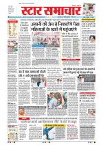 Star Samachar Bhopal
