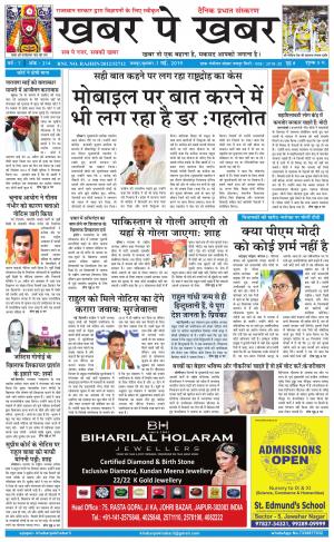 khabarpekhabar3