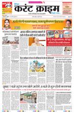 Dainik Current Crime