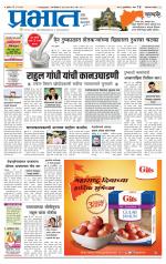 अहमदनगर आवृत्ती