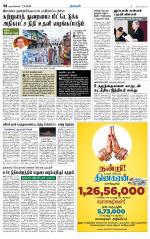 Nagarcoil Supplement