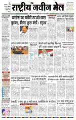 RASTRIYA NAVEEN MAIL RANCHI EDITION
