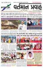 VARTMAN PRAVAH Daily