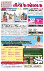 Sivagangai- Madurai Supplement