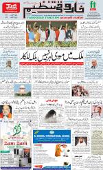 farooqui Tanzeem- Patna