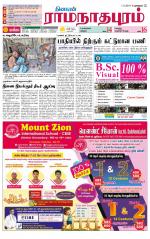 Madurai-Ramnad Supplement