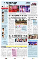 UTTARA KANNADA