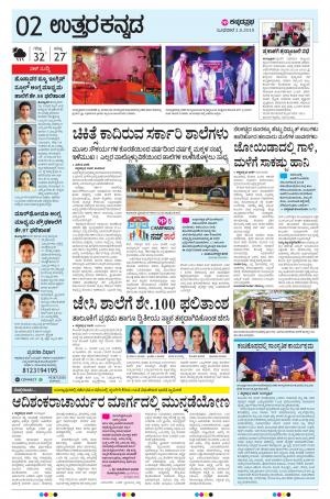  UTTARA KANNADA