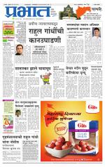 सातारा आवृत्ती