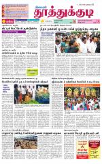 Tuticorin-Tirunelveli Supplement