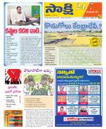 Komaram Bheem District