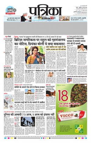 Tikamgarh Patrika