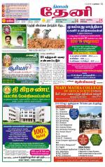 Theni-Madurai Supplement