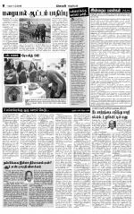 Virudhunagar-Madurai Supplement