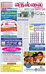 Nellai District-Tirunelveli Supplement