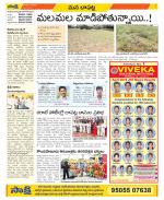 Guntur Constituencies