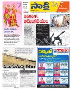 Vijayanagaram District