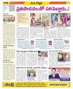 Vijayanagaram Constituencies