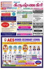 Krishnagiri-Salem Supplement