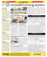 Krishna Constituencies