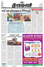 Dinamani - Thoothukudi