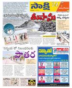 East Godavari District