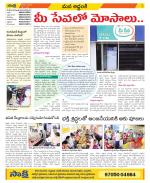 Prakasam Constituencies