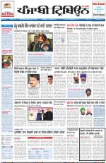 PT_14_January_2014_Delhi