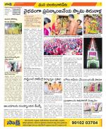 Guntur Amaravathi Constituencies