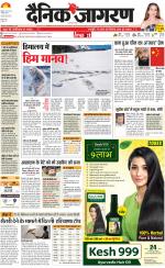 Agra Hindi ePaper, Agra Hindi Newspaper – InextLive