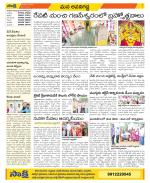 Vijayawada City Constituencies