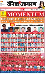 Gorakhpur Hindi ePaper, Gorakhpur Hindi Newspaper - InextLive