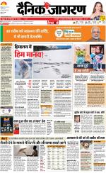 Kanpur Hindi ePaper, Kanpur Hindi Newspaper - InextLive