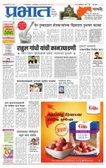 पिंपरी-चिंचवड आवृत्ती