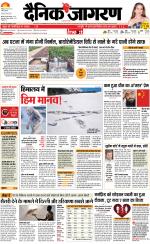 Patna Hindi ePaper, Patna Hindi Newspaper - InextLive