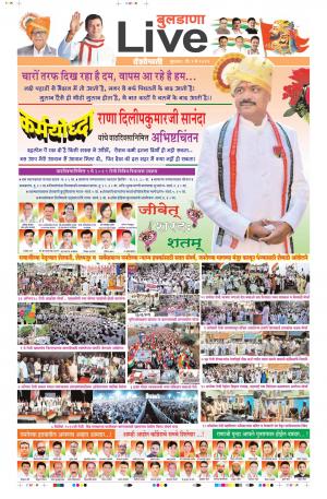 01th May Buldhana Live 