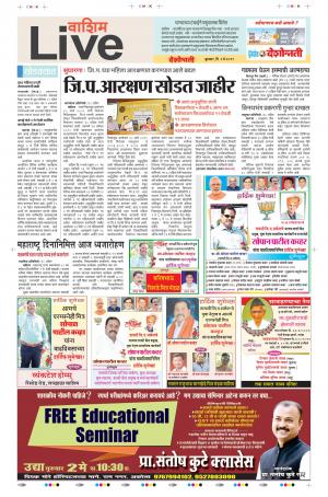 01th May Washim Live 