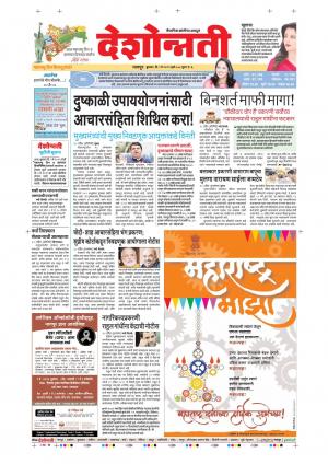 01th May Nagpur Main 