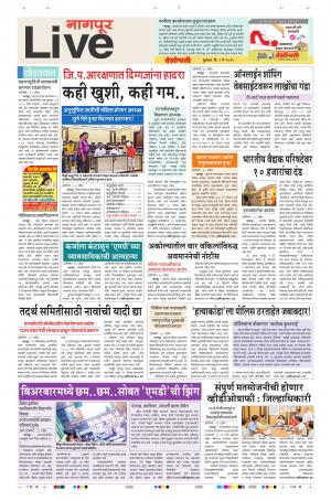 01th May Nagpur Live 