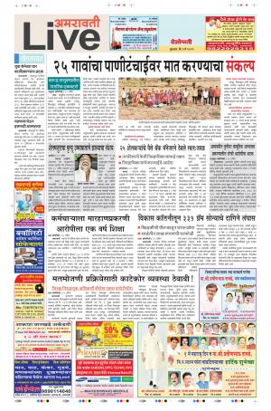 01th May Amravati Live 