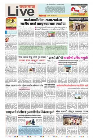 01th May Yevatmal Live 