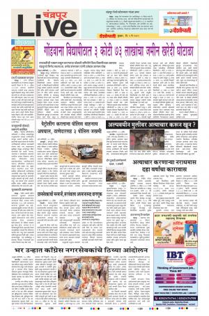 01th May Chandrapur Live 