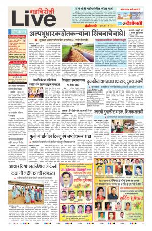 01th May Gadchiroli Live 